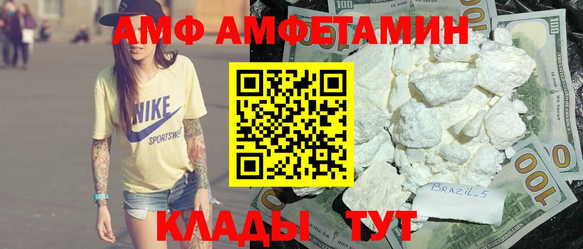 Amphetamine 98% Великий Новгород