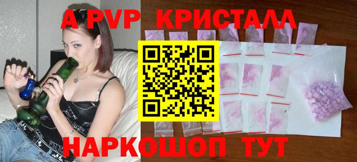 А ПВП крисы CK  даркнет сайт  Великий Новгород  APVP СК КРИС  Вход с VPN  Alpha PVP 