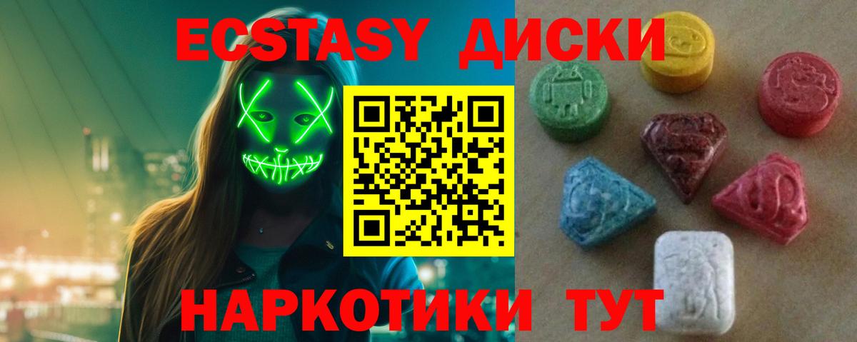 ЭКСТАЗИ ешки Великий Новгород