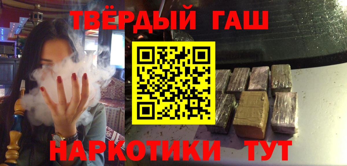ГАШ индика сатива  ГАШИШ Изолятор  Вход с VPN  Великий Новгород 