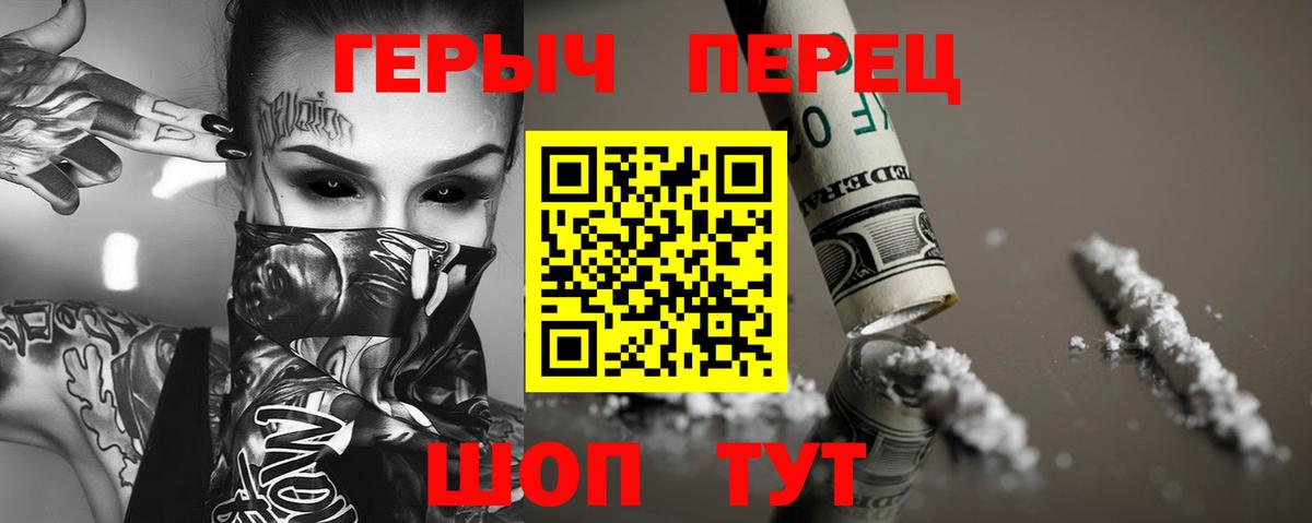 Героин герыч Великий Новгород