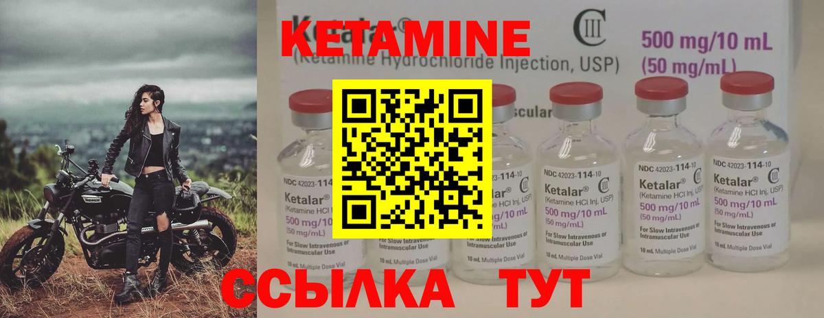 Кетамин VHQ  Кетамин VHQ  Вход с VPN  Великий Новгород 