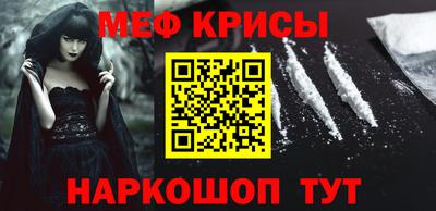 мяу мяу кристалл Брянск