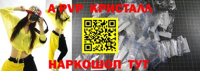 мяу мяу кристалл Брянск