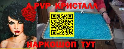 мяу мяу кристалл Брянск