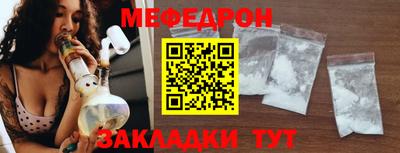 мяу мяу кристалл Брянск