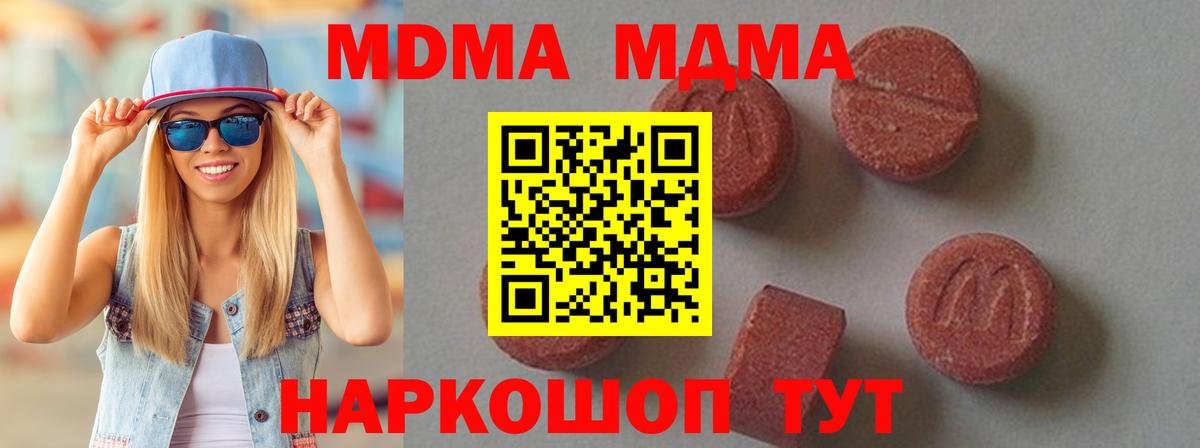 MDMA  MDMA молли  Вход с VPN  Великий Новгород  МДМА crystal 