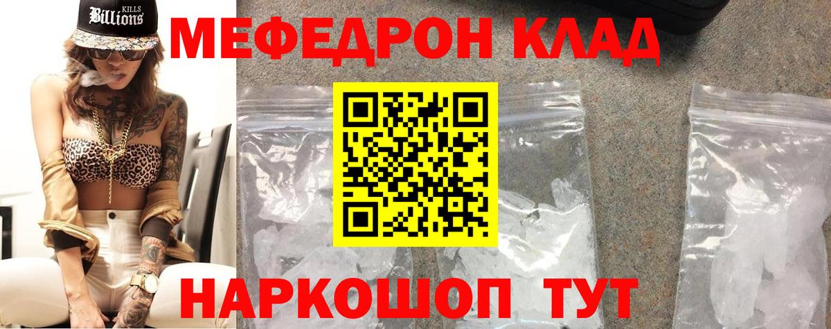 Мефедрон  МЕФ  Великий Новгород  Вход с VPN  МЕФ мука  Меф кристаллы 