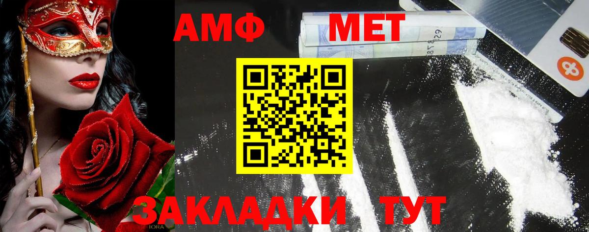 Метамфетамин винт  Вход с VPN  Великий Новгород  Метамфетамин винт 