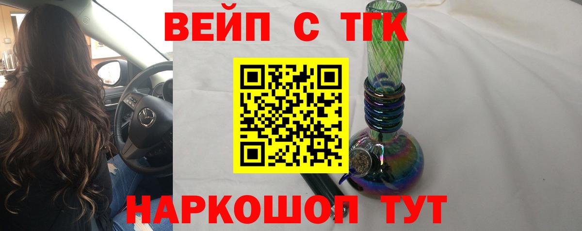 Великий Новгород  Дистиллят ТГК Wax  ТГК концентрат  Вход с VPN 