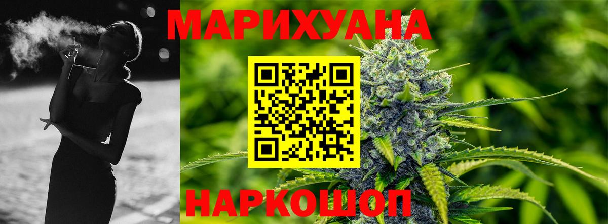 Марихуана LSD WEED  Бошки Шишки White Widow  Вход с VPN  Каннабис White Widow  Великий Новгород 