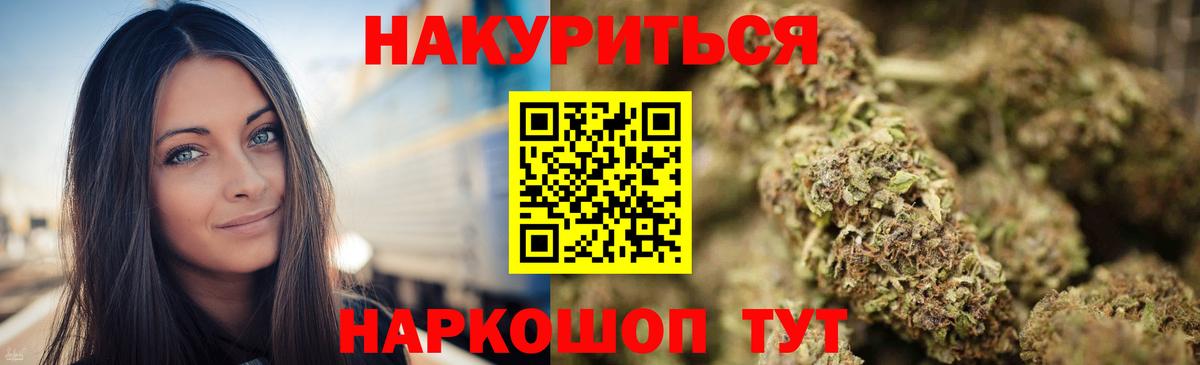МАРИХУАНА тримм Великий Новгород